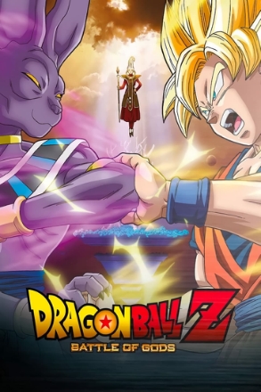 Dragon Ball Z: Battle of Gods
