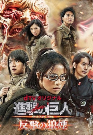 Attack on Titan: Counter Rockets_0001
